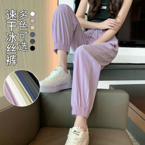 Ice Silk Quick-Drying Sports Pants Female Summer Thin Loose Tappered Small New Purple Ninth Casual Sun-Proof Trousers