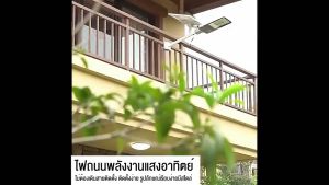[โปรโมชั่น] ไฟโซล่าเซลล์ถนน LED 100W 200W 300W 500W 1000W - โคมไฟโซล่าเซลล์