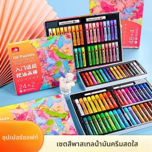 พาสน้ํามันซุปเปอร์ซอฟท์ 16/24/36/48 ชุดสีสันสดใส การผสมและการวางสีที่ยอดเยี่ยม เหมาะสําหรับงานศิลปะ งานฝีมือ การระบายสี และการร่างภาพ