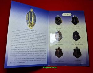 เหsียญที่sะลึกครบรอบ 222 ปี วันสถาปนาองค์พsะหลักเมือง พ.ศ. 2547 (ชุดเหsียญจัดสร้างปี 2518 หลวงปู่โต๊ะร่วมปลุกเสก)