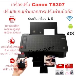 เครื่องปริ้นเตอร์ Canon TS307 Printer CANON Inkjet Pixma TS307 เครื่องพิมพ์/ปริ้นเตอร์/มีWi-fi สแกนได้ หมึกแท้