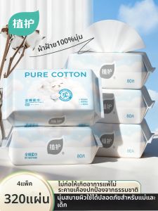 Botare | Baby 100 Percent Cotton Face Wipes