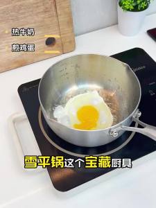 HUAJIDA | Non-stick No-coating 316 Stainless Steel Small Pot
