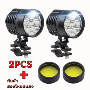 ไฟหน้ารถจักรยานยนต์ L6X สปอร์ตไลท์ Super Bright Led 12 โวลต์มอเตอร์ 7000k 60W สำหรับการแสดงผลตัว 2 ชิ้น + ครอบเหลือง 2 ชิ้น + ขาจับ 2 ชิ้น
