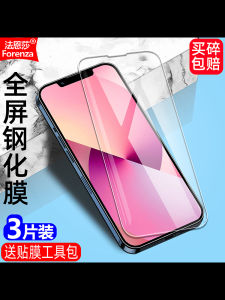 High Definition Full Screen Tempered Glass Film for Apple iPhone 13/13Pro/13Promax/13Mini with Large View Window And Black Edge Privacy Protection