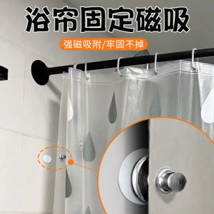 Bathroom Magnetic Curtain Holder Leakproof Light Blocking Shower Curtain Rod Fixed Tool for Bath Room