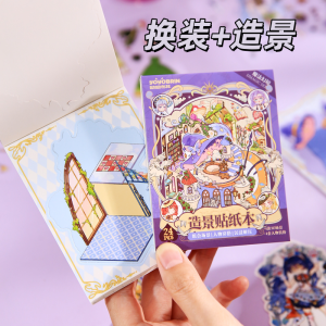 Mini Dressing Scene Sticker Collection Book Fairy Tale 3D House Micro Scene Childrens DIY Collage Game Educational Supplies