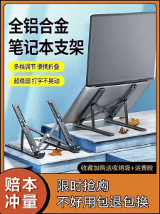 Laptop Stand Holder Portable Lipat Full Alumunium Bracket Laptop Bisa Setting 6 Ketinggian