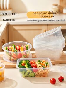 PAKCHOICE | Disposable Plastic Food Grade Takeout Containers