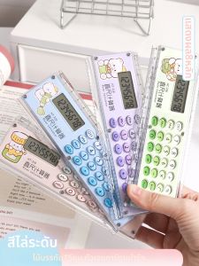 Gradient Multifunctional Ruler Calculator 15cm
