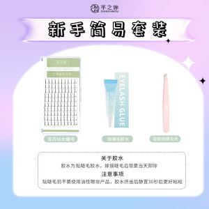 Natural Looking Single Eyelash Extensions DIY Adhesive Sunflower Style Fairy Hair Individual Fake Lashes Comfortable Easy Use