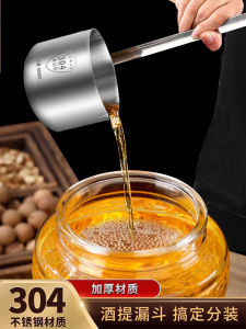 กรวยขนาดใหญ่ขนาดเส้นผ่าศูนย์กลางขนาดเล็กที่ใช้ในครัวเรือนห้องครัว304สแตนเลสกรองช้อนเหล้าที่ตักเหล้าที่ตักเหล้า