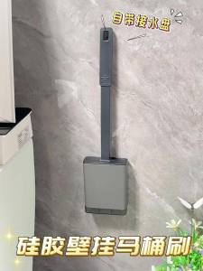 youqin | Silicone Toilet Brush No Dead Corner Cleaning