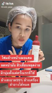 [ 2 แถม 2 ] โฟมล้างหน้า  สารสกัดจากตระกูลเบอร์รี่