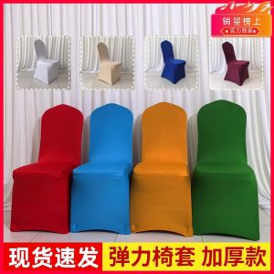 Dày Dặn Co Giãn Bọc Ghế Cho Tiệc Khách Sạn Nhà Hàng Tướng Ghế Vip Băng Ghế Sử Dụng Đặc Biệt Lễ Hội Trang Trí Vật Dụng