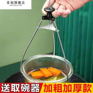Stainless Steel Three-Pronged Kitchen Clamp Anti-Scalding Steamed Fish Tray Clamp Hot Plate Grabber Household Cooking Tool