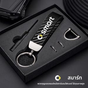 คาร์บอนไฟเบอร์พวงกุญแจหนังไมโครไฟเบอร์ Key CHAIN สําหรับสมาร์ท EQ Fortwo Forfour 453 451 452 450 454 Roadster Forjeremy