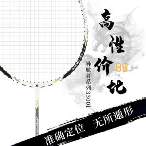 Kawasaki Professional Badminton Racket 3300i White Full Carbon Fiber Lightweight Sport Fitness Fans Supplies Single Shot