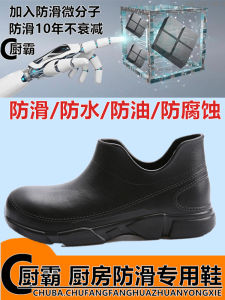 High-Top Chef Shoes Mens Non-Slip Waterproof and Oil Resistant Dining Canteen Kitchen Chef Kitchen Work Shoes Womens Special Black