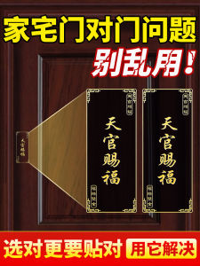 Modern Minimalist Metal Door Decals Tian Guan Ci Fu Invisible Door Stickers Home Decor Amulet Hanging Pendants Safekeeping