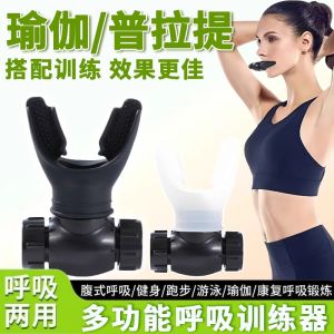 YABOOT Abdominal Breathing Trainer Swimming Exercise Muscle Rehabilitation Slow Obstructive Respiratory Resistance Device