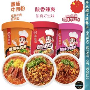 HaiDiLao Instant Cup Noodles 144g 海底捞 杯面 酸辣粉 酸辣牛肚粉 144g