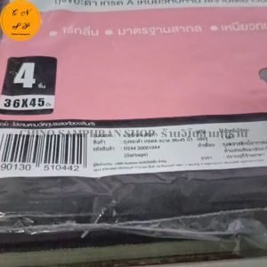 ถุงขยะ Hana รุ่น 12 แพ็ค เกรด A เหนียวทนทานไร้กลิ่นมาตรฐานสากล