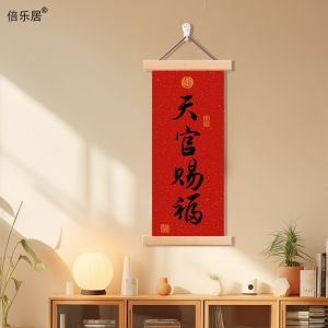 Red Festive Chinese Official Bestowing Blessings Decorative Painting Lucky Text Wall Art New Year Decoration Wall Picture