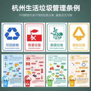 Recyclable Waste Sorting Identification Stickers Corrosive Waste Hazardous Waste Recyclable Materials Other Waste Signboards