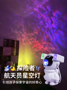 Star Light Starry Bedroom Projector Top Sleeping Romantic Atmosphere Bedside Kids Small Night Lamp 2024 New Arrival