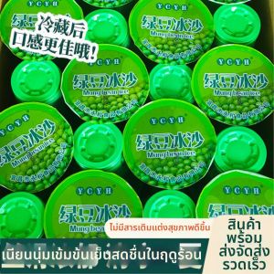 Summer Green Bean Drink 300ml