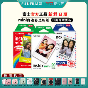 ฟูจิฟิล์ม Mini 3-Inch ฟิล์มสตั๊ดพร้อมขอบขาว ขนาด 54 มม. X 86 มม. ฟิล์มสตั๊ดแบบพกพาขนาดเล็กจากญี่ปุ่น