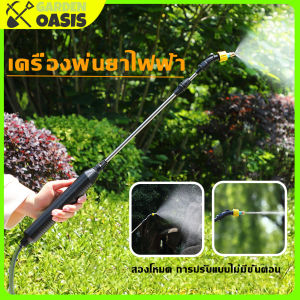 เครื่องพ่นยาไฟฟ้า USB รดน้ำอัตโนมัติ การชาร์จ 3 เมตร สเปรย์ไฟฟ้า ระบบรดน้ำต้นไม้ กระบอกฉีดน้ําไฟฟ้า หัวพ่นยาแบตเตอรี่ ก้านพ่นยายืดได้ ปรับเป็นละออง/ฉีดตรงได้ สปริงเกอร์ เป็นที่นิยมเพื่อให้คุณช่วยเหลืองในการเชื่อมต่อกับความงาม
