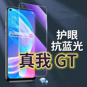 Realme GT Original High Definition Ultra Clear Tempered Glass Film Blue Light Protection Eye Protection Full Screen Anti Fall Explosion Proof
