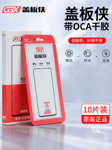 แผ่นปิดจอโทรศัพท์แบบมีซีริโอส แผ่นปิดจอแบบมีซีริโอส OCA สำหรับ Huawei Honor Play6c แผ่นปิดจอแบบนอกจอ