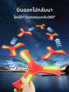 TANGJIUGONG | Luminous Flying Disc for Children