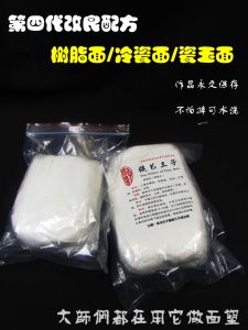 Prince Dough Modelling Resin Clay Cold Porcelain Clay Handicraft DIY Material Fourth Generation Noodle Man New Formula Porcelain Jade Clay Drop-resistant