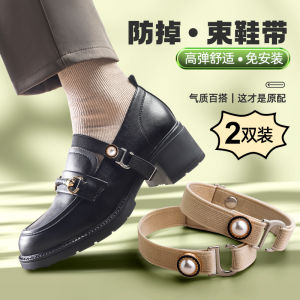 Elastic Mary Jane Shoe Laces Womens No Installation Adjustable High Heel Anti-Loss Shoelaces Suitable for Flats And Loafers