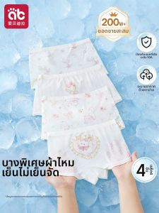 AIBEIDILA | Quần Lót Nữ Bé Gái Mỏng Thoáng Khí Lụa Băng