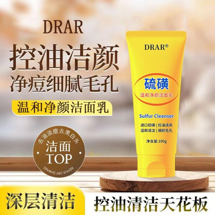 DRAR Sulfur Gentle Cleansing Milk Pore Shrinking Blackhead Removal Oil ...