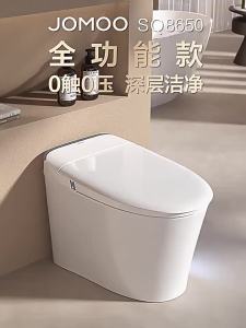 JOMOO | Smart Lightweight Toilet SQ8650