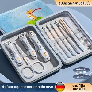 Foot Care Nail Clipper Set