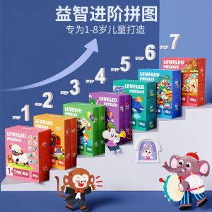 Bộ Ghép Hình LEVELED PUZZLES 7 Cấp Độ Cho Bé Từ 1 Đến 7 Tuổi