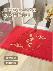 Thickened Silk Circle Entrance Mat Anti-Slip Easy Clean Dirt Resistant Door Mat Modern Chinese Style Home Textile Floor Rug