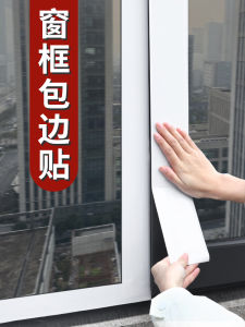 Waterproof Window Frame Decorative Strip Self Adhesive Renovation Sticker Balcony Door Beautification Cover up Decal