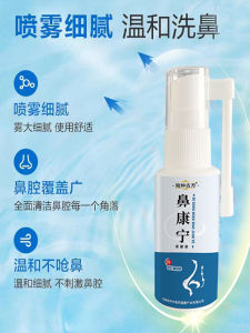 Nasal Moisturizing Spray: Pain Relief & Nasal Membrane Repair Protection