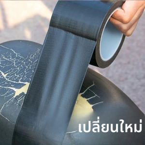 เทปซ่อมหนัง เทปหนัง โซฟาซ่อมสําหรับโซฟา เบาะรถ กระเป๋าถือ แจ็คเก็ต เฟอร์นิเจอร์ รองเท้า แพทช์ปฐมพยาบาล แพทช์หนัง