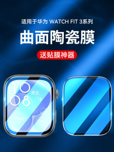 Huawei Fit4 Smart Watch Tempered Glass Screen Protector Full Coverage Protective Film Shockproof Explosionproof Dial Film