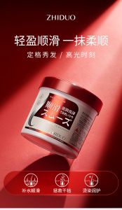 WE 3388 = 致朵滋润亮泽免蒸发膜 Zhiduo Moisturizing & Shiny No-Steam Hair Mask ☞ 500g