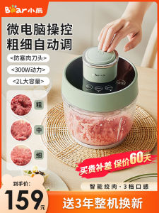 Automatic Bear Meat Grinder Small Electric Home Use Multi-Function Smart Food Processor Meat Mincer Vegetable Cutter Sauce Maker